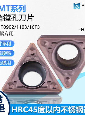 三角单面内孔镗孔数控刀片 TPMT090204-HQ WM1225 不锈钢加工专用