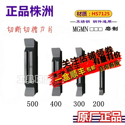 顽石升级哈德斯hs7125磨制刀片