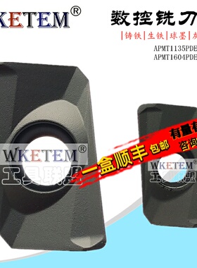数控铣刀片方肩铣刀杆刀粒R08刀头APMT1135 1604PDER H2 铸铁生铁
