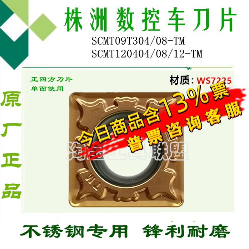 株洲华锐顽石数控刀片