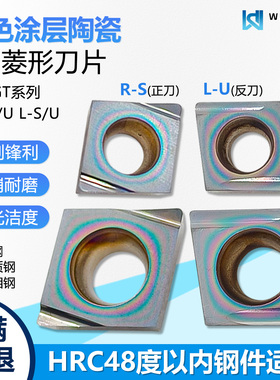 彩色涂层金属陶瓷85°菱形数控刀片精车CCGT030102L-S WM22钢件用