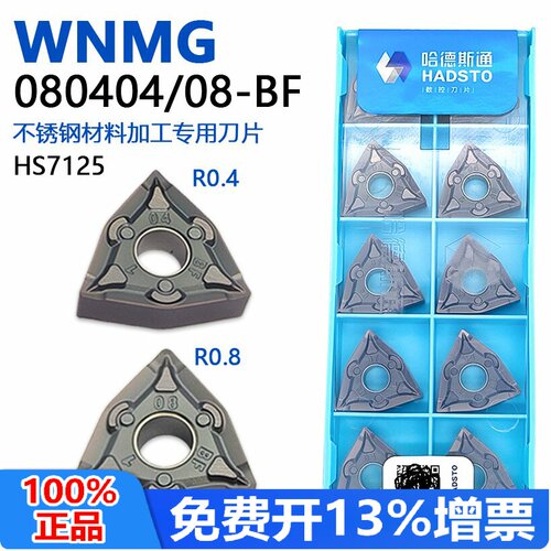 桃型双面数控刀片WNMG