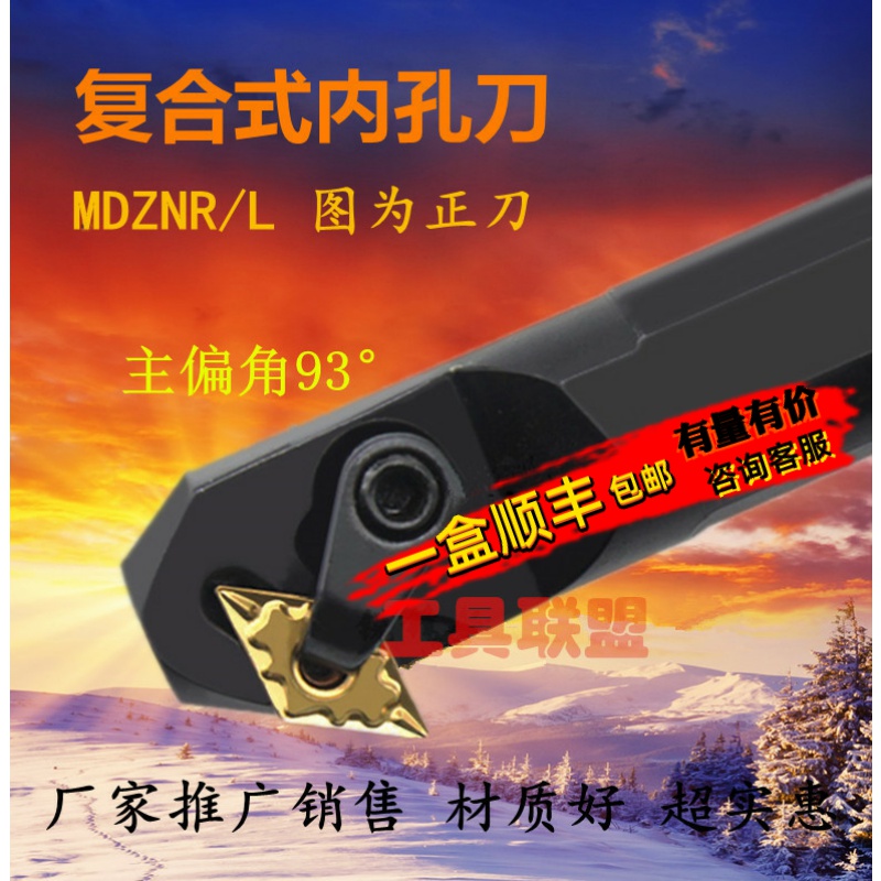 主偏角93度数控 内孔镗孔刀S25S/S32T-MDZNR/L15数控刀杆