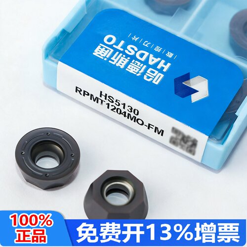 哈德斯通RPMT1204HS5120HS5130