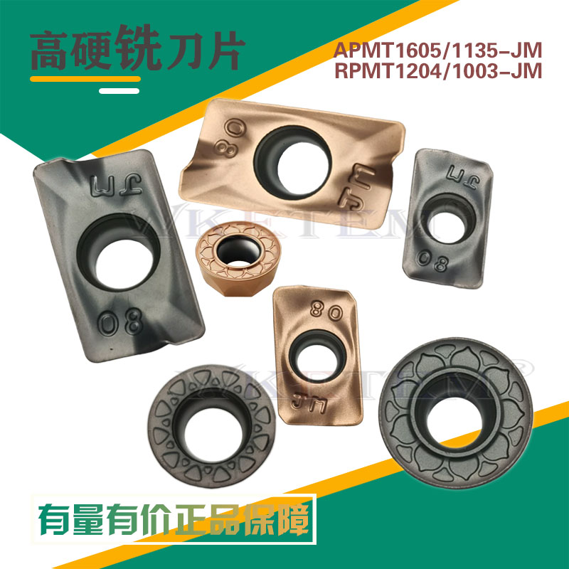 株洲锐顽石数控铣刀片高硬