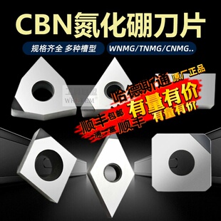 CBN超硬立方氮化硼金钢石 1604铣刀头数控宝石刀片淬火钢铸铁刀粒