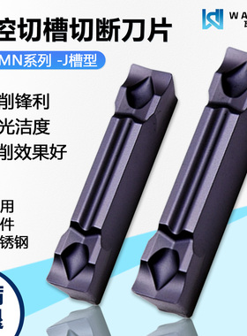 高品质切槽切断数控割刀片锋利断屑MGMN400-J WM1315 R0.4角 黑色