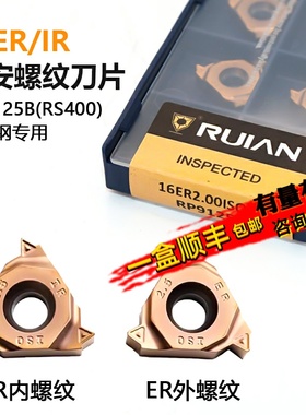 锐安RUIAN内外螺纹数控刀片16ER 100ISOA RP9125B 不锈钢专用加工