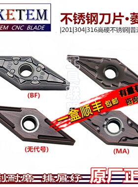 WKETEM长菱形35度数控刀片VNMG160404 MS 不锈钢双面精车BF开粗MA