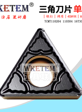 数控刀片釉面双色刀粒TCMT110204 110304 16T308-MD 8125三角钢件