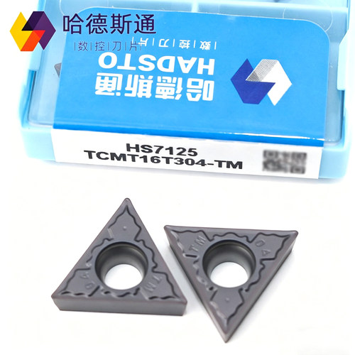 哈德斯通TCMT16T3系列HS7125-TM