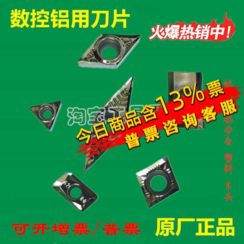 株洲华锐顽石数控刀片