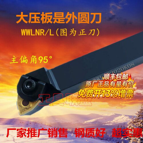 WKETEM偏角数控外圆刀杆