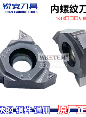 锐安数控内螺纹刀片16IR AG55A AG60A 1.0ISOA RP9015 通用内牙刀