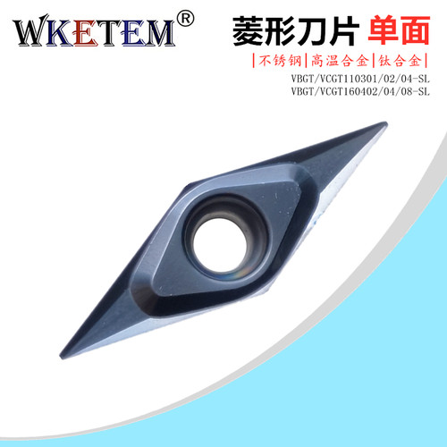 WKETEM走心机数控刀片不锈钢