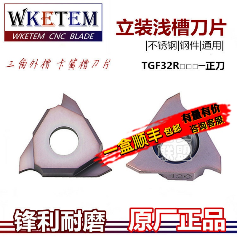 三角立装钢件特价卡簧槽
