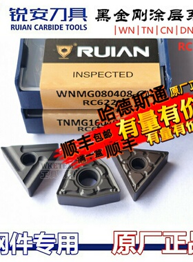 RUIAN锐安数控刀片WN080408-GM CCMT09T304 RC6225瑞安数控黑金刚