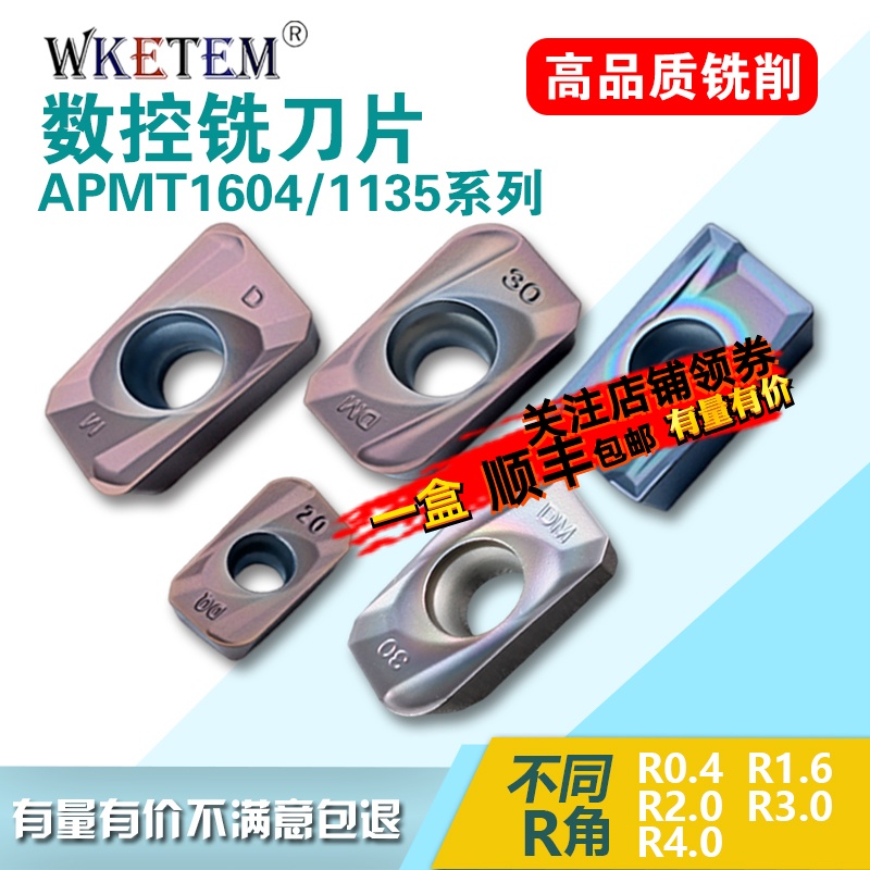 WKETEM铣刀片APMT1604APMT1135