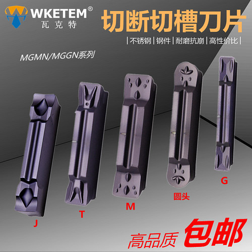 不锈钢切槽刀片数控割槽切断刀粒