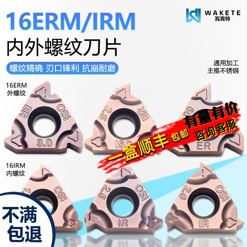 内外螺纹数控牙刀片16ER1.25ISO 16IRAG55 WZ1225 紫色不锈钢通用,五金/工具,数控刀片/刀粒,淘宝优惠券,粉丝福利购,淘宝优惠卷
