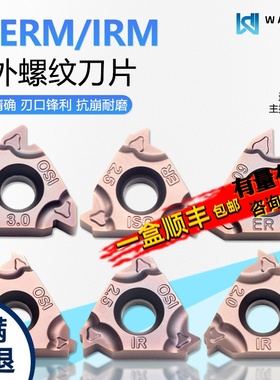 内外螺纹数控牙刀片16ER1.25ISO 16IRAG55 WZ1225 紫色不锈钢通用
