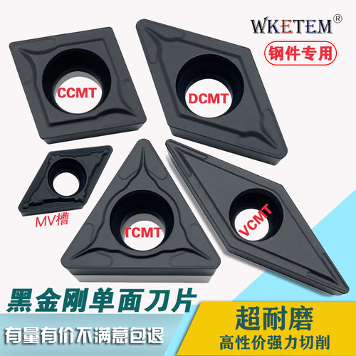 WKETEM黑金刚数控刀片内孔刀粒