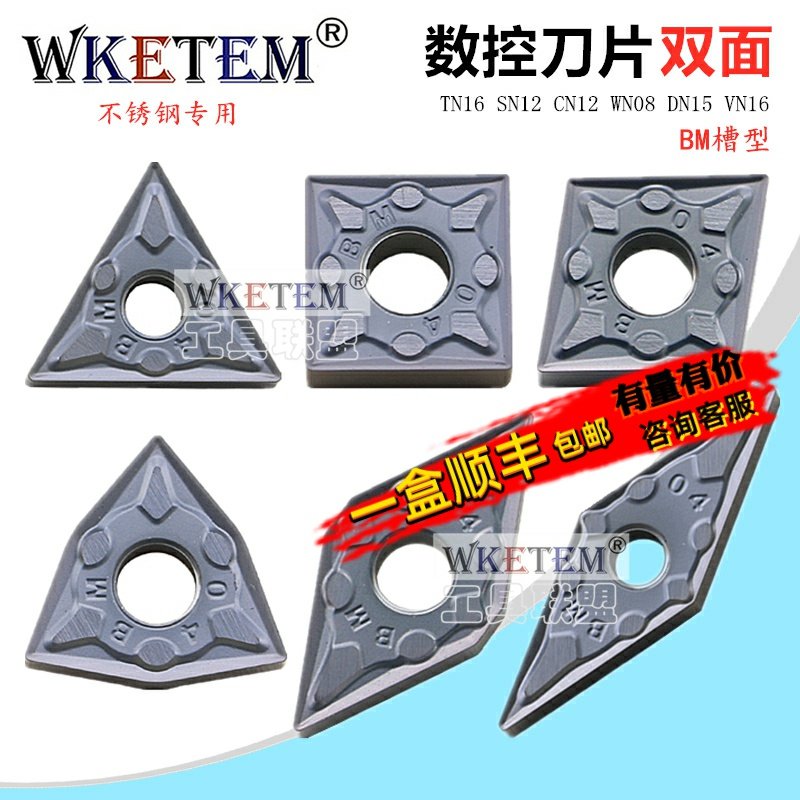 WKETEM数控刀片BM槽型不锈钢专用