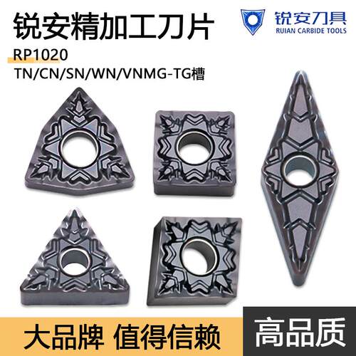 锐安精加工双面数控刀片