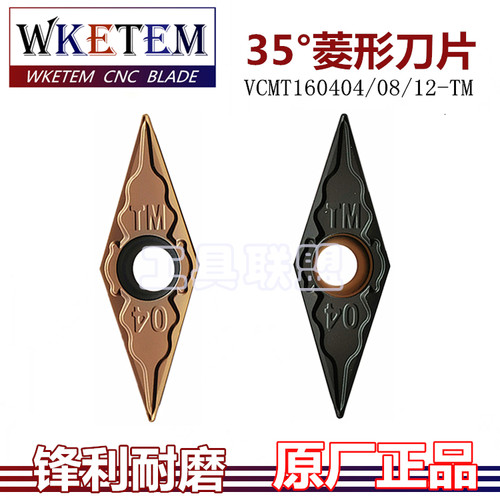 数控车刀片35度菱形VCMT160404/08/12-TM外圆刀粒不锈钢锻打45#钢