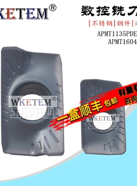 数控铣刀片APMT1135PDER APMT1604PDER DP5420钢件不锈钢方肩刀粒