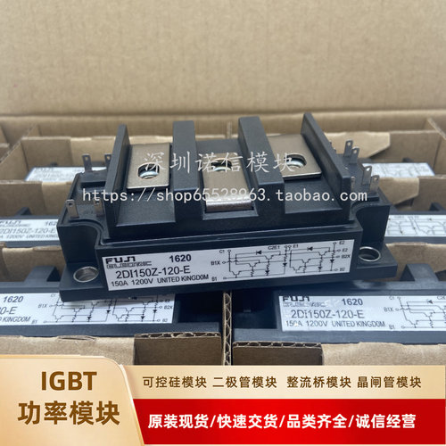 全新IGBT模块2DI150Z-120-E