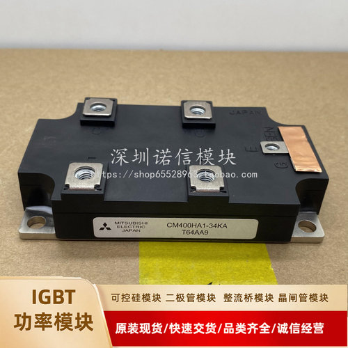 全新IGBT模块CM400HA1-34KA
