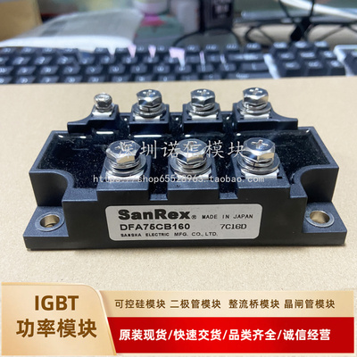 全新IGBT模块DFA75CB160