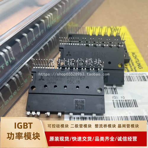 全新 PS21765 PS21767 PS51789 PS21767-V模块现货 询价