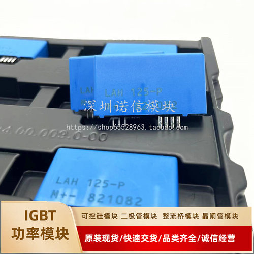 全新电流传感器LAH125-P