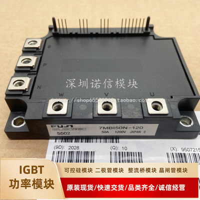 全新IGBT模块7MBI50N-120