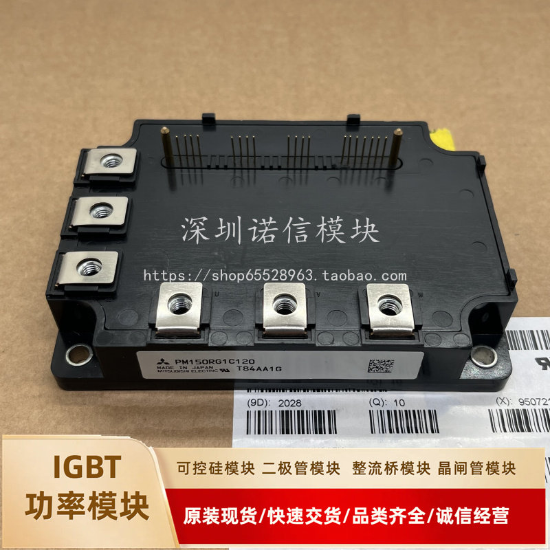 全新IGBT模块PM150RG1C120