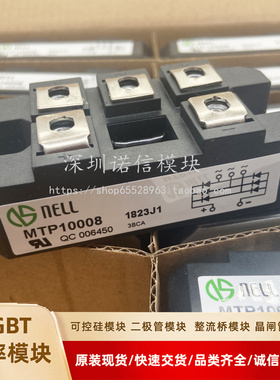 拍MTP10008 MTP3008 MTP3016 MTP7516 MTP7508 MTP10016模块现货