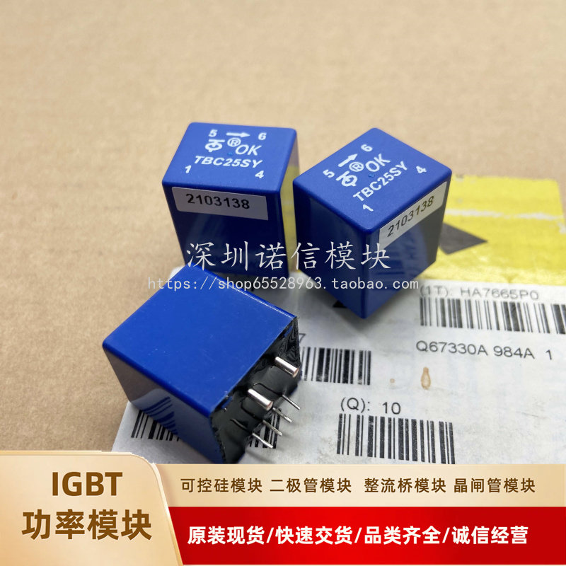 全新电流传感器TBC25SY