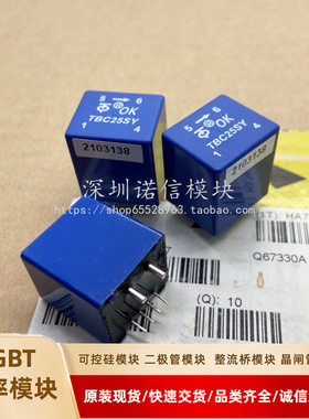 正品 TBC25SY TBC30SY TBC50SY TBC03SY 一系列 霍尔电流传感器