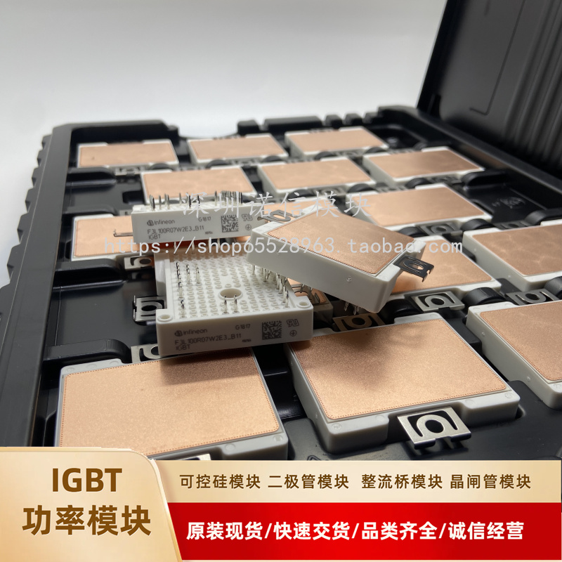 全新IGBT模块F3L100R07W2E3_B11
