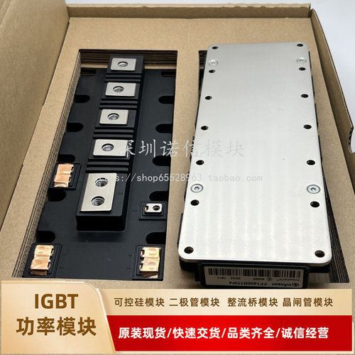 全新IGBT模块FF1400R17IP4