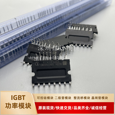 全新IGBT模块IKCM30F60GA