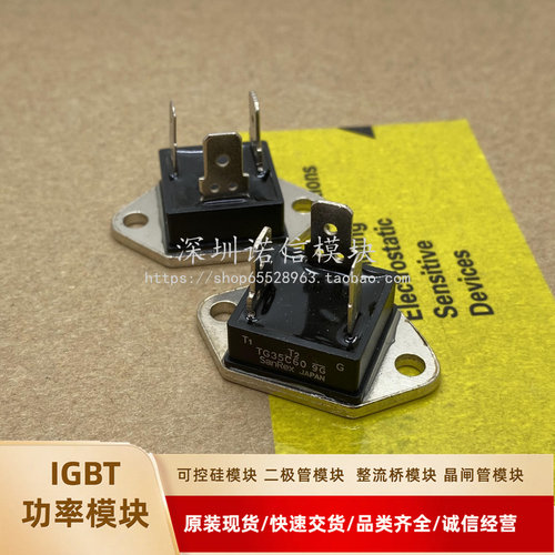 单双向可控硅TG35C60