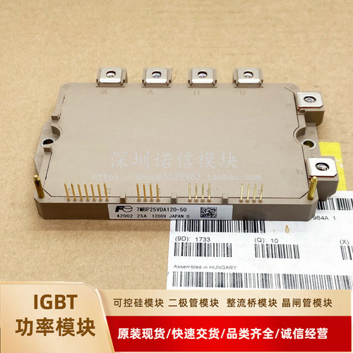 全新IGBT模块7MBP25VDA120-50