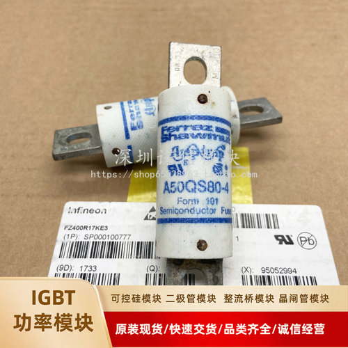 全新熔断器A50QS80-4