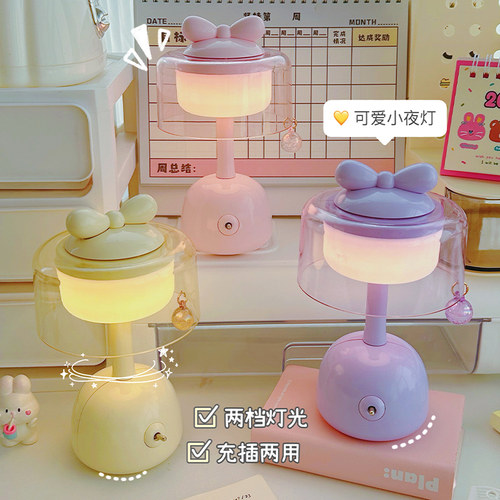 可爱蝴蝶结小夜灯女生卧室床头灯