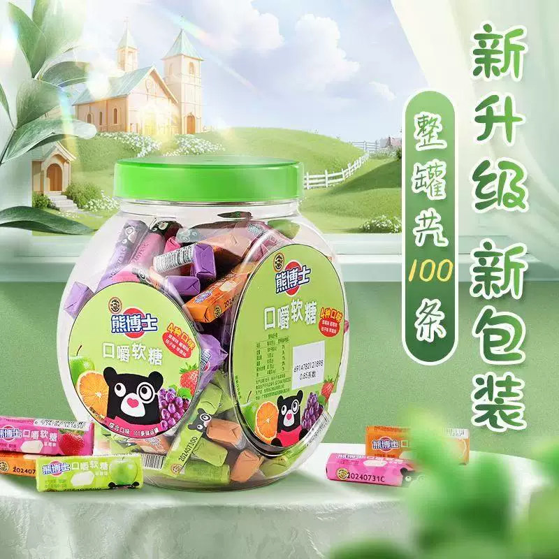 徐福记熊博士果汁软糖桶装综合水果味口嚼糖果橡皮零食儿童解馋