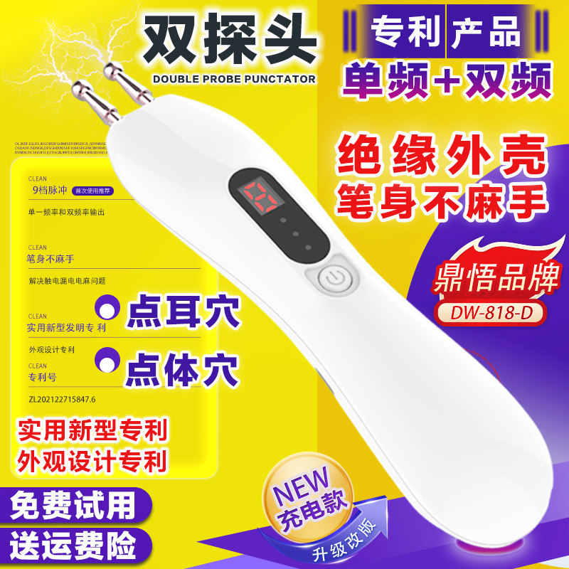 鼎悟双头经络笔电子脉冲笔点穴循经能量充电款按摩疏通耳针棒仪器,个人护理/保健/按摩器材,按摩穴位棒,淘宝优惠券,粉丝福利购,淘宝优惠卷