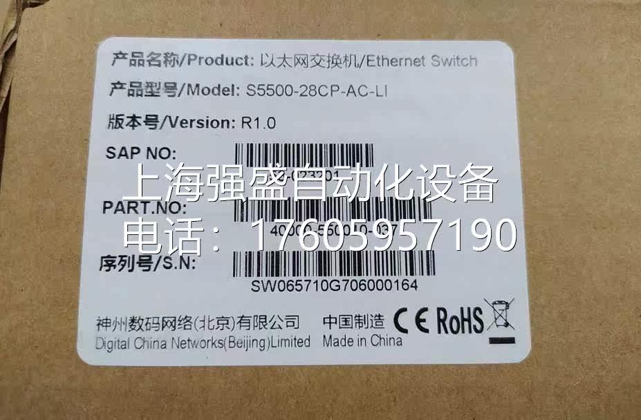 神州数码S5500-28CP-AC-LI DCS-1024+ DCRS-5960-28F-DC 交换机，使用感如何?